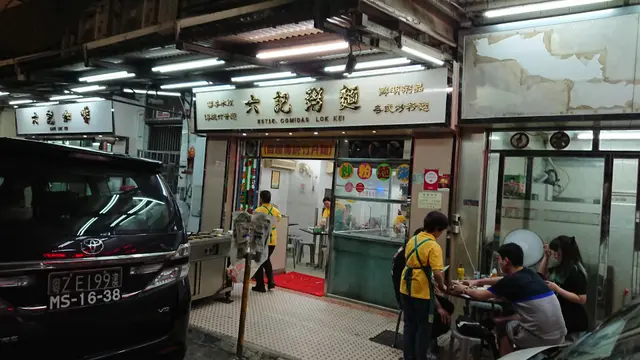 六記粥麵-door-photo