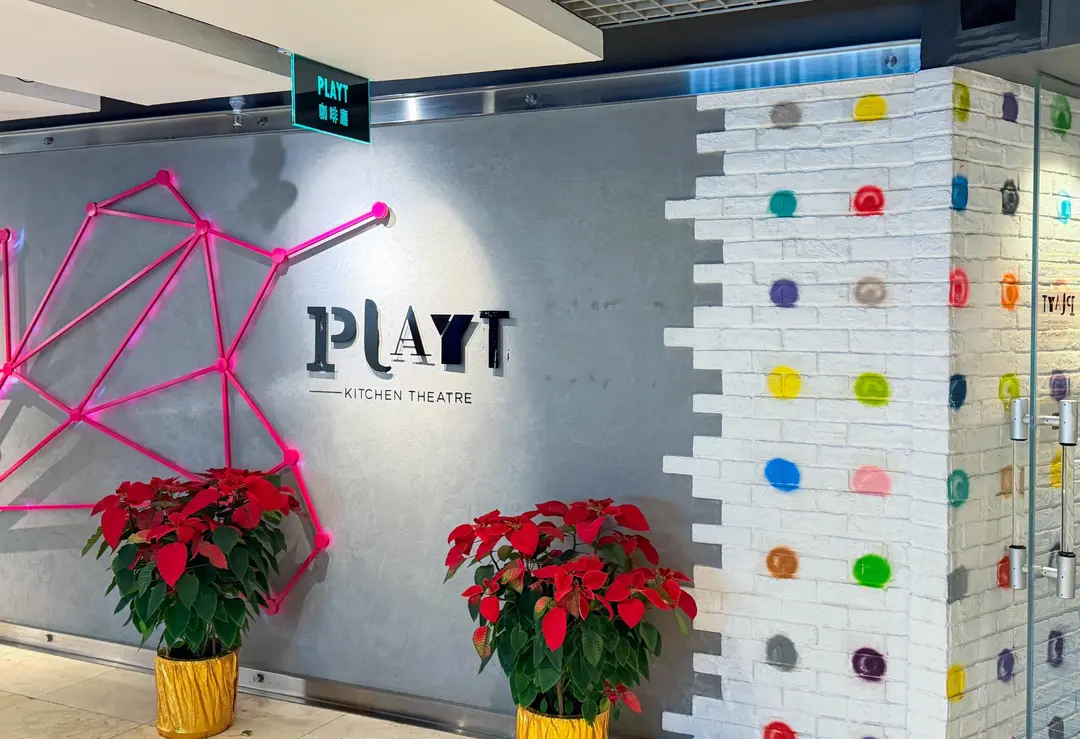 PLAYT 咖啡廳